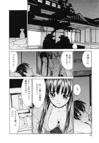 [Ra-Kailum] Aibu - Caressing.