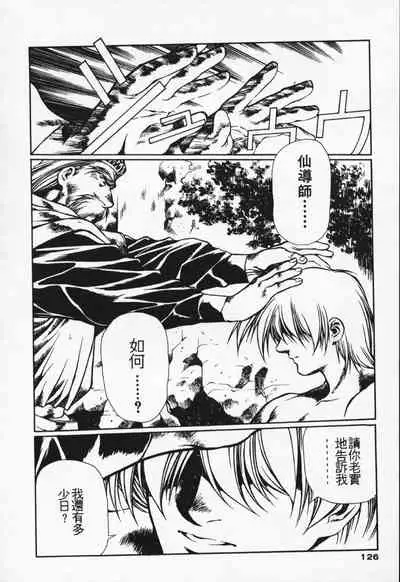 Satoshi urushihara ~Legend of Lemnear: Jet Black Wings of Valkisas(1)