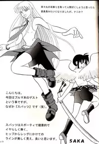 (C67) [Hijouguchi (DARKSIDE-G)] Sukumizu Tai Burumagi (Mahou Sensei Negima!)