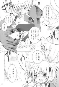 (C71) [Galvas (Kamiyoshi)] Kin no Spoon