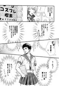 (SPARK8) [JURER (Miyazawa Yura)] Itazura Shitemo Iissuka? (Kuroko no Basuke)