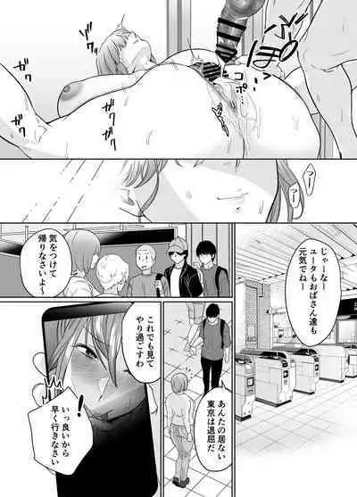 Natsu, Inaka. Tomodachi no Hahaoya to Amaku Tokeyuku Atsui Sex