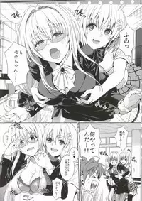 (C86) [Maniac Street (Oono, Sugaishi)] Harem Collection (To LOVE-Ru)