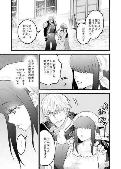 宿屋の娘はSランク冒険者に溺愛される