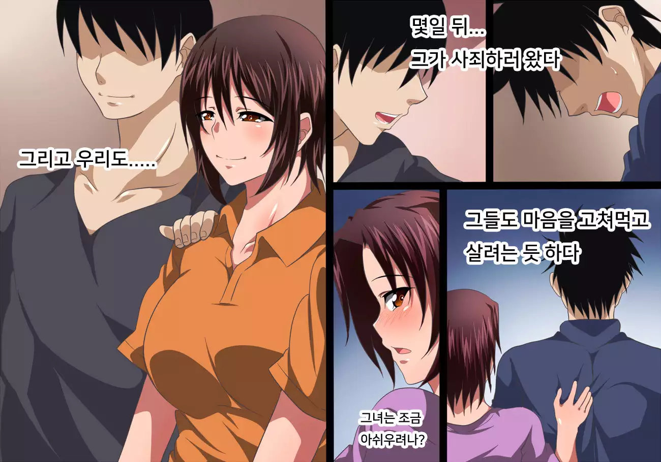 Huhuno aiwo torimodose!