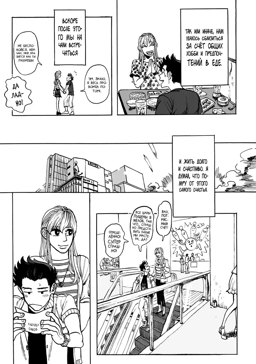 Ringo, Ki kara Ochiru