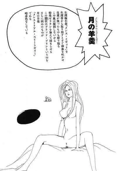 Yapoo the human cattle vol.09