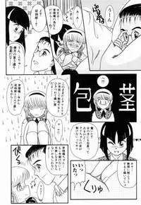 [Nakanoo Kei] Pichi pichi