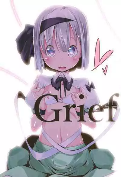 (C95) [Happy Drive! (Yofukashi)] Grief (Various)