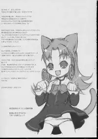 (SC23) [UNITONE] Kurukuru School (Stellvia of the Universe)