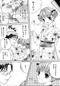 [Kirihara Kotori] Shoujobyou