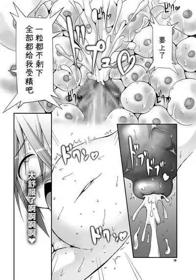 Shikyuu Choukyoushi - Seo