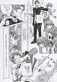 [AB Normal (New AB)] Aido 26 (Gravion, G-On Riders)