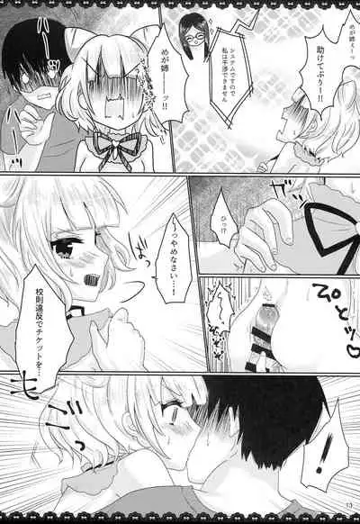 (C88) [Poga* (Merry Luna)] I LOVE YOU! (PriPara)