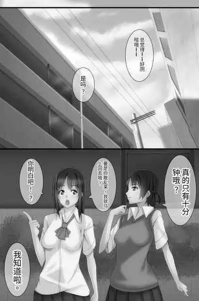 電波洗脳