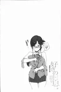 [Spiritus Tarou] Suki no Toiki [chinese]