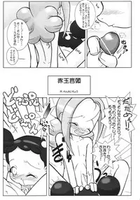 (C61) [Kaiteishinden (Kuroore, Rentaichou)] Petachin 04 (Ojamajo Doremi)