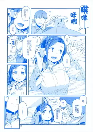 Getsuyoubi no Tawawa EXTRA