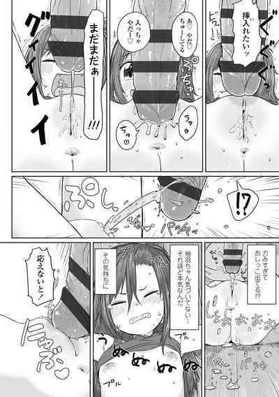 Peaceful Ecchi! - PEACEFUL H