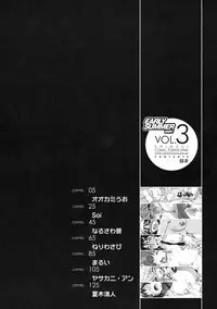 [Kabushikigaisha Toranoana (Various)] Shinzui EARLY SUMMER ver. Vol. 3