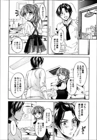 COMIC Ero-tama 2014-03 Vol. 1
