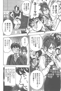 [Tomizawa Jun] Amakuchi Knight 01