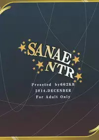 (C87) [662KB (Juuji)] SANAE NTR (THE IDOLM@STER CINDERELLA GIRLS)