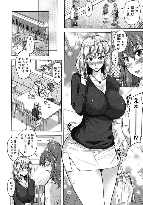 yokumaketsuma no sukebegao