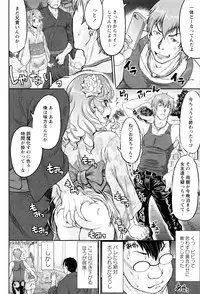 [Minority] Sokuochi Acme