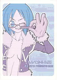 (CR31) [Monte Carlo-ya (Sena Monaco)] CODENAME: JUSTICE (One Piece)