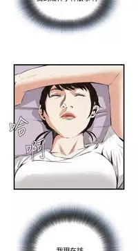 Take a Peek 偷窥 Ch.39~56 [Chinese]中文