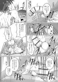 Himitsu no Shounen-dan