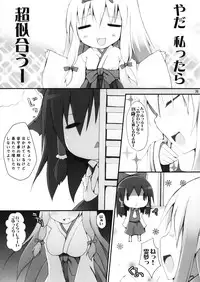 (Reitaisai 8) [Oppai Brothers (Various)] Gensoukyou Miko x Miko Zukan (Touhou Project)