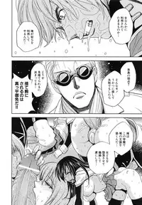 [Kaneyama Shin] Saint Kangoku Gakuen 5