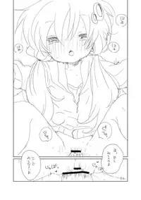 [we53] Nenmatsu no Yuzuki (VOCALOID)