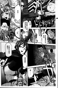 [Saida Kazuaki] Kohjyo Ryojyoku AHAN [Chinese]