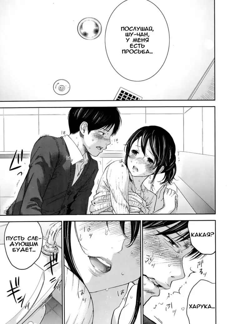 Netoraserare Ch. 1-13