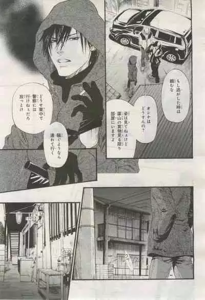 BE・BOY GOLD 2015-02