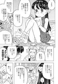 COMIC HimeKuri Vol. 21 2004-09