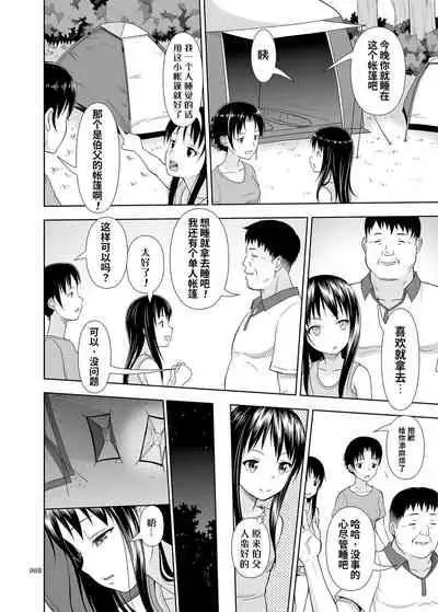 JC na Shoujo no Ehon