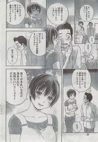 Monthly Vitaman 2008-08