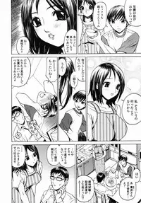 [Hayakawa Mamoru] Aniyome