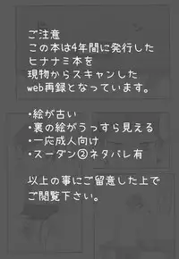 [tropical pine! (Shimoneta)] Remocon (Danganronpa 2) [Digital]