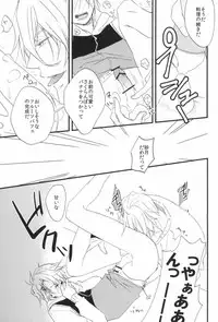 [Hyakuman Bariki (Zenmai Atom)] Whip Cream Sensation (Uta no Prince-sama)