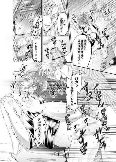 [Nishi no Kiosk (Souichi Keishi)] Sensei o Ima Sugu RAPE Shichatta...! [Digital]