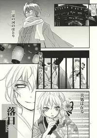 (C79) [MATILDA, Sekishoku Vanilla (Kuma, matilda)] Kirisame Roman Porno (Touhou Project)