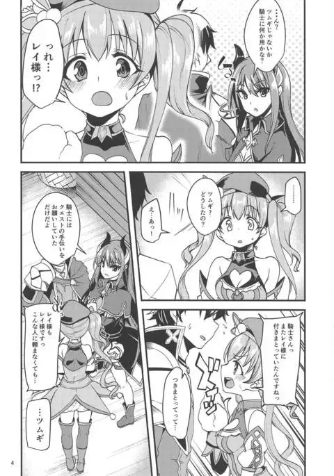 Tsumugi Make Heroine Move!!