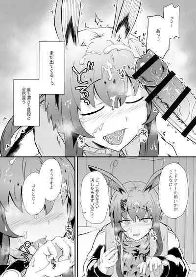 [Haneda Tomo] Honmono ja Nakute mo ~Cosplay Soap Amiya Hen~ Zenpen (Arknights)