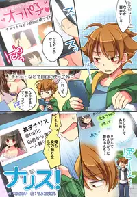 [Amulai Sweet Factory] Otoko ni Modoru Tsubo & Narisu!