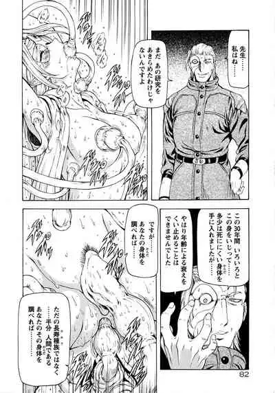 Ginryuu no Reimei Vol.3